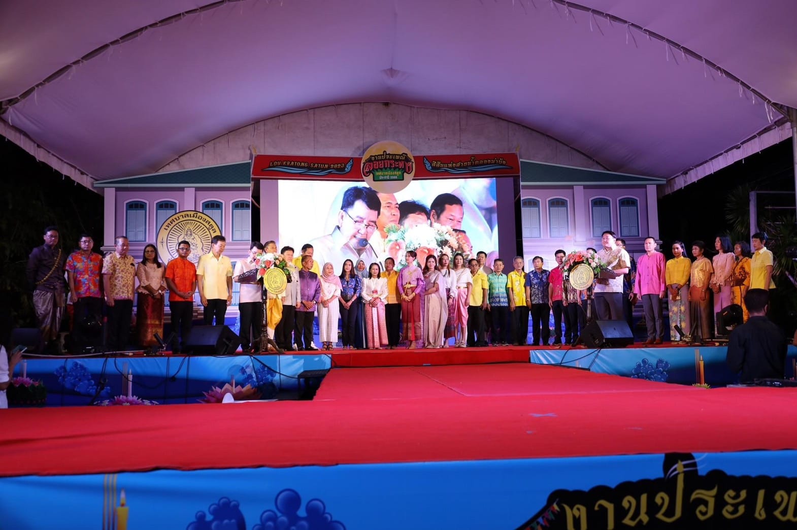 การประปาส่วนภูมิภาคสาขาสตูล ร่วมพิธีเปิดงานประเพณีลอยกระทงประจำปี 2566