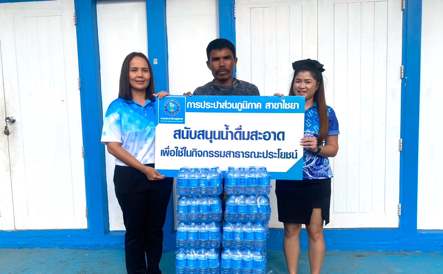 การประปาส่วนภูมิภาคสาขาไชยา มอบน้ำดื่มบรรจุขวดตราสัญลักษณ์ กปภ. จำนวน 140 ขวด ให้แก่ วัดห้วยตาหมิง