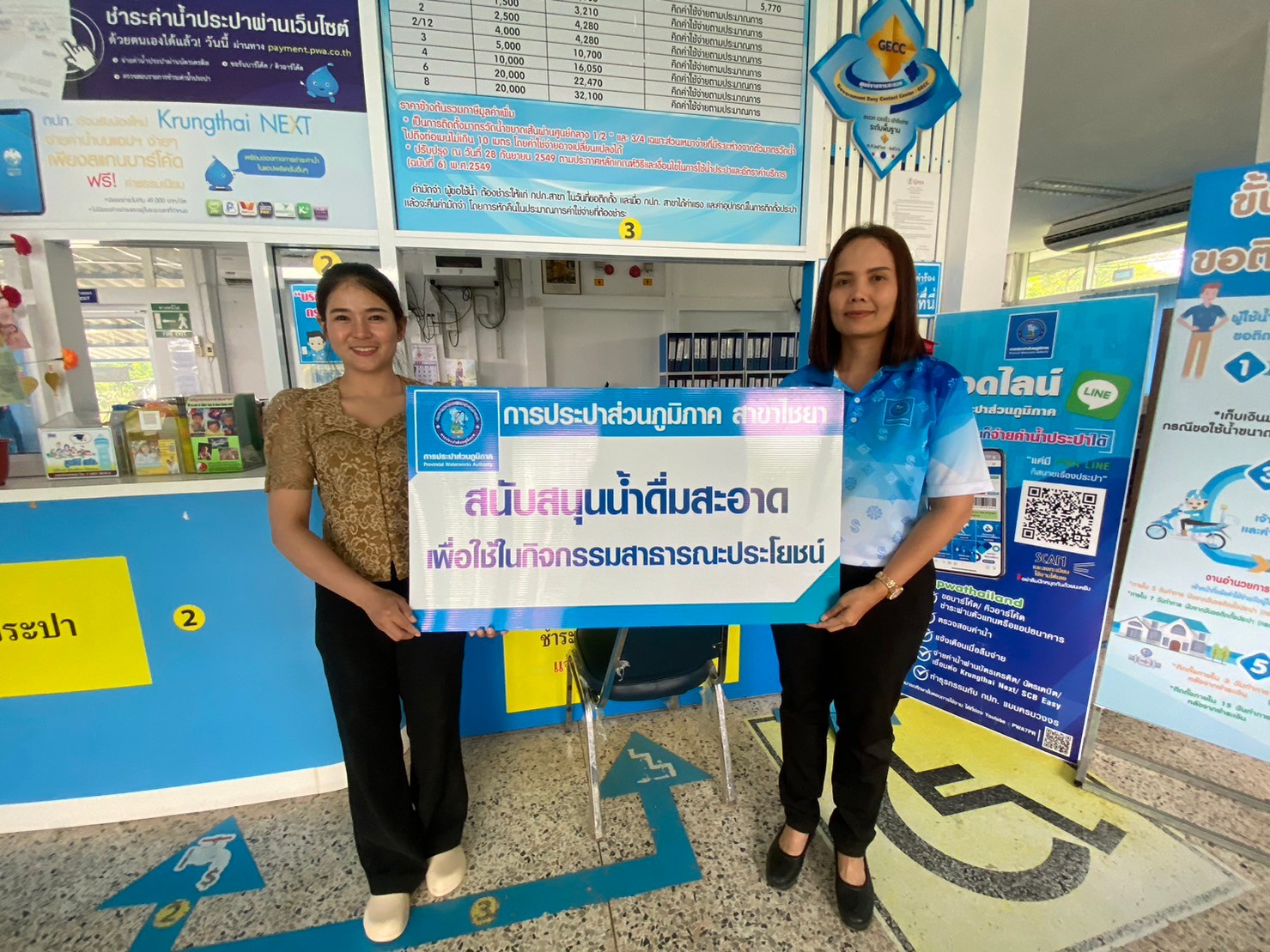 การประปาส่วนภูมิภาคสาขาไชยา มอบน้ำดื่มบรรจุขวดตราสัญลักษณ์ กปภ. จำนวน 140 ขวด ให้แก่ สำนักงานเทศบาลตำบลพุมเรียง