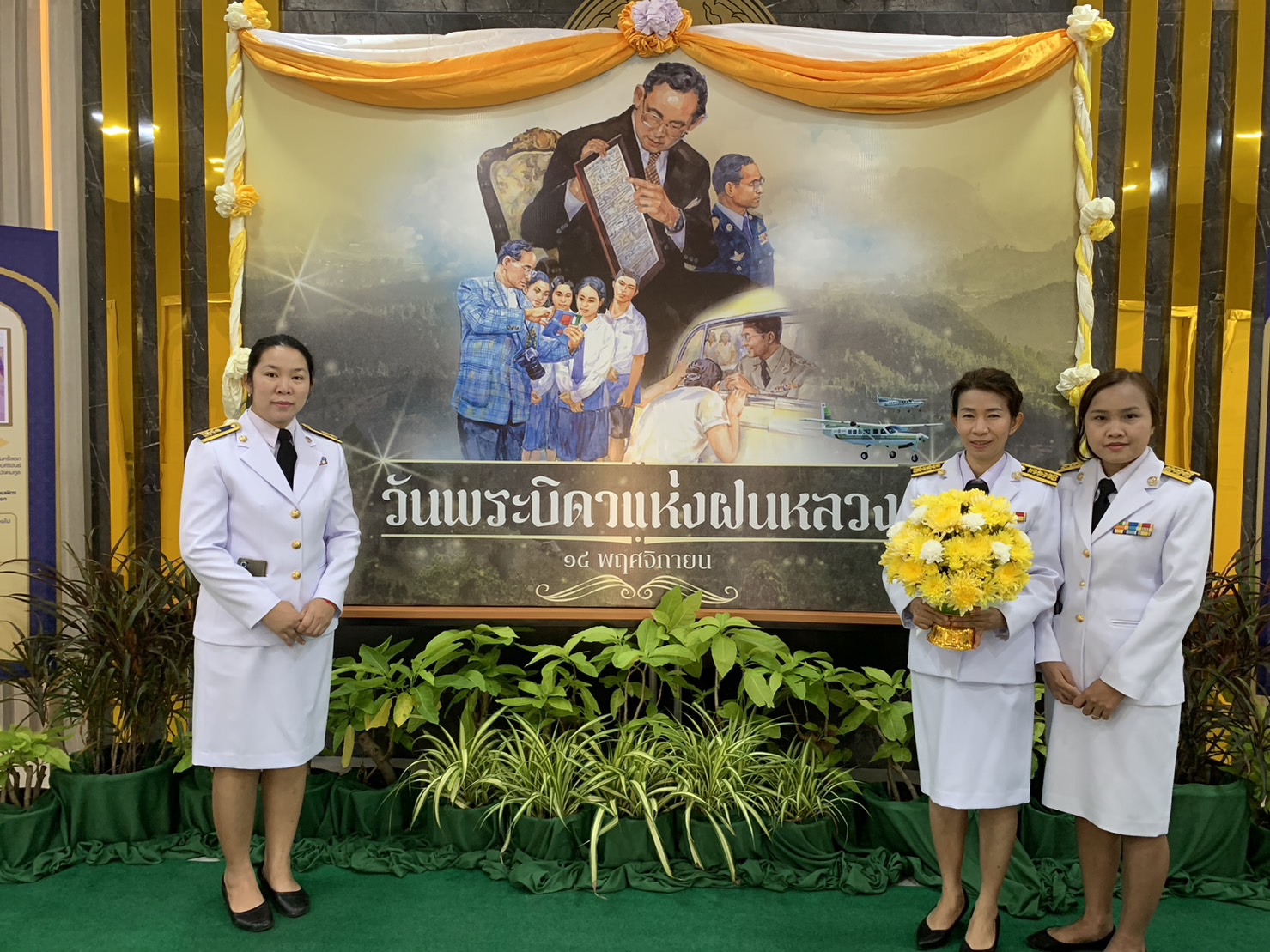 กปภ.ข.7 ร่วมพิธีถวายราชสักการะวางพานพุ่มดอกไม้สด เนื่องในวันพระบิดาแห่งฝนหลวง ประจำปี 2566