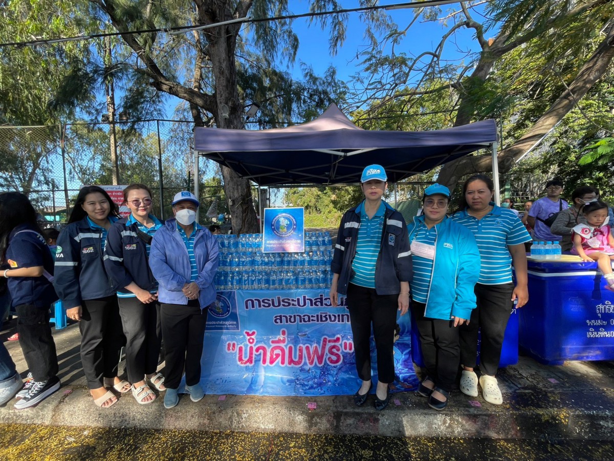 การประปาส่วนภูมิภาคสาขาฉะเชิงเทรา ให้บริการน้ำดื่มตราสัญลักษณ์ กปภ. จำนวน 1,200 ขวดเพื่อแจกจ่ายให้ประชาชน ที่มาต้อนรับขบวนแห่หลวงพ่อโสธรทางบก ประจำปี 2566