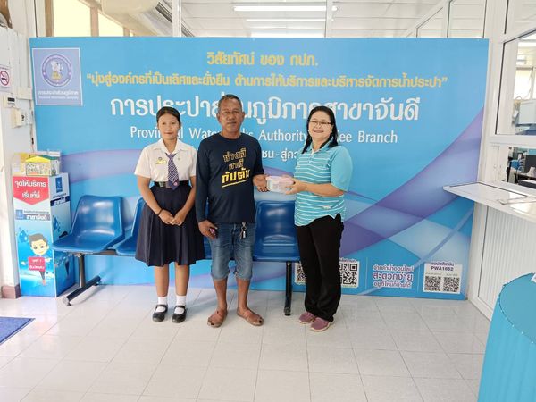 การประปาส่วนภูมิภาคสาขาจันดี จัดกิจกรรมประชาสัมพันธ์เชิงรุกเชิญชวนลูกค้า กปภ. ใช้บริการผ่านช่องทางออนไลน์ (ไลน์แอด @Pwathailand)