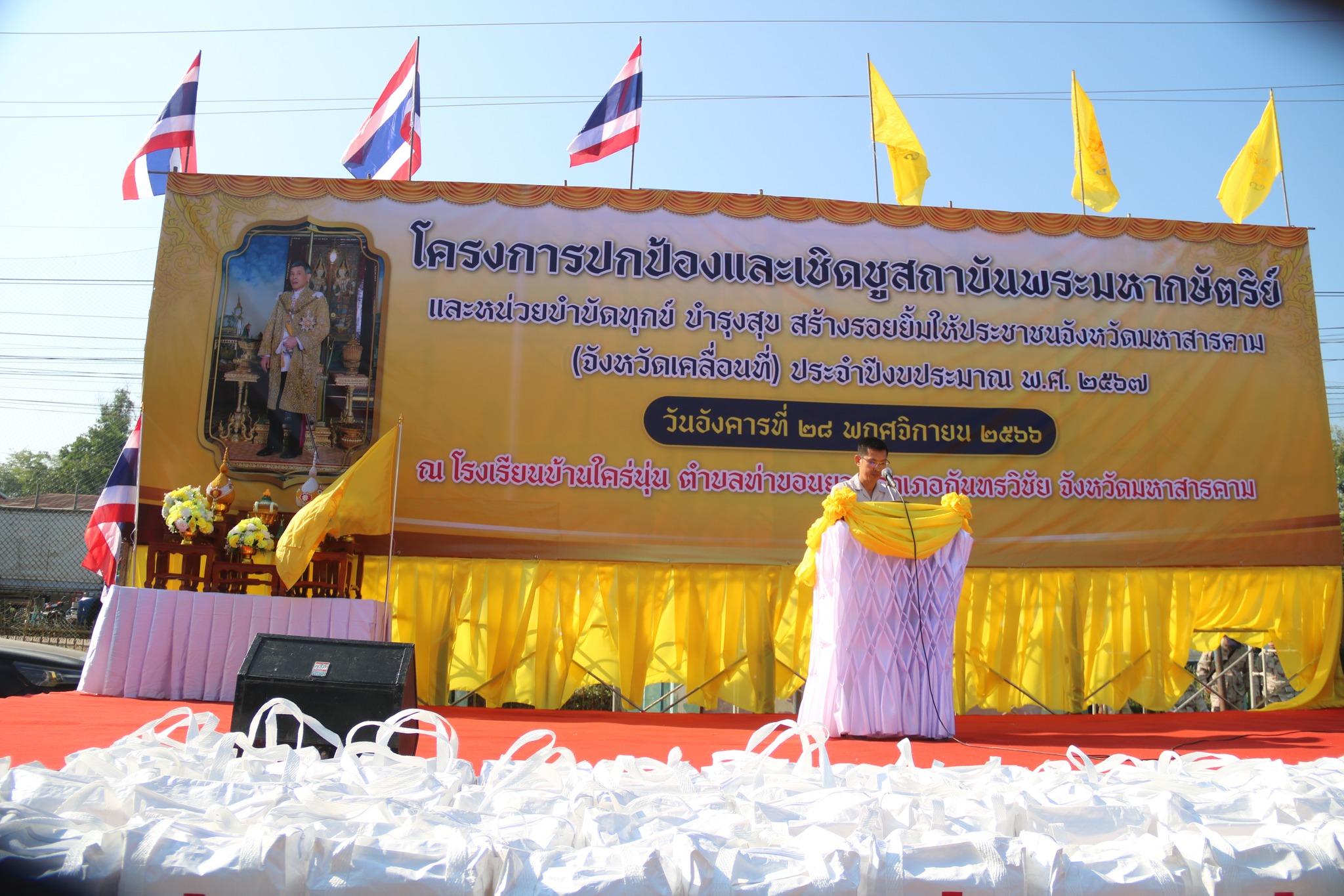 กปภ.สาขามหาสารคาม เข้าร่วมโครงการปกป้องและเชิดชูสถาบันพระมหากษัตริย์ และหน่วยบำบัดทุกข์ บำรุงสุข สร้างรอยยิ้มให้กับประชาชนจังหวัดมหาสารคาม (จังหวัดเคลื่อนที่) และจัดโครงการเติมใจให้กันครั้งที่ 4/2567