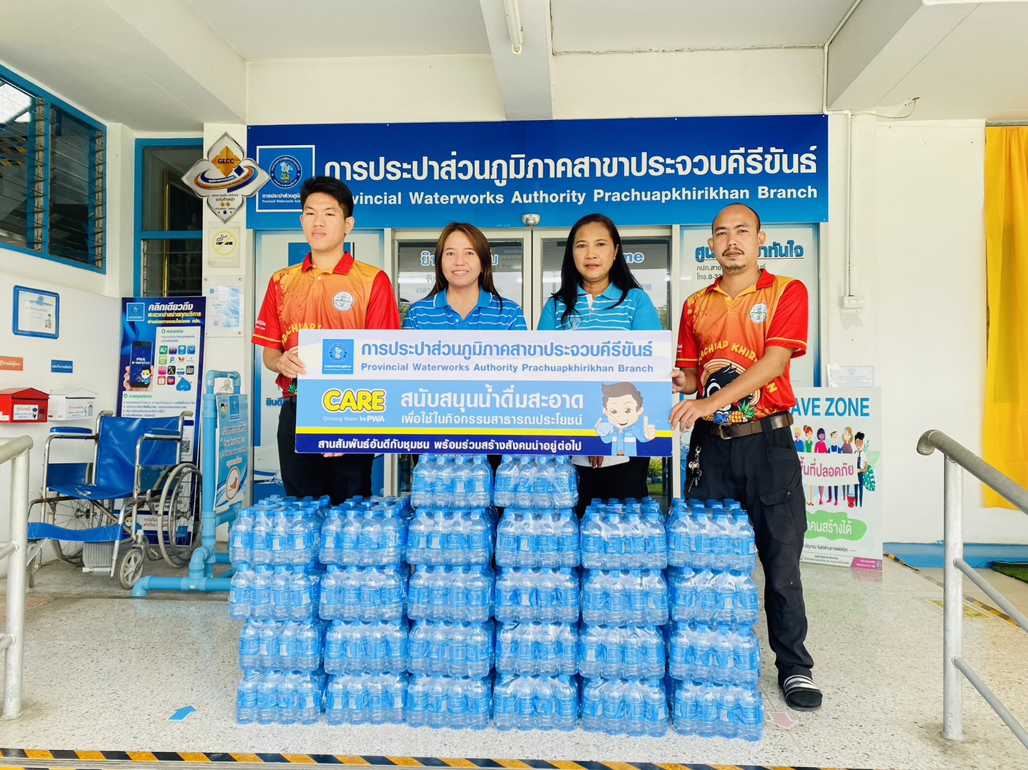 กปภ.สาขาประจวบคีรีขันธ์ สนับสนุนน้ำดื่มบรรจุขวดตราสัญลักษณ์ กปภ. ให้กับ สำนักงานจังหวัดประจวบคีรีขันธ์