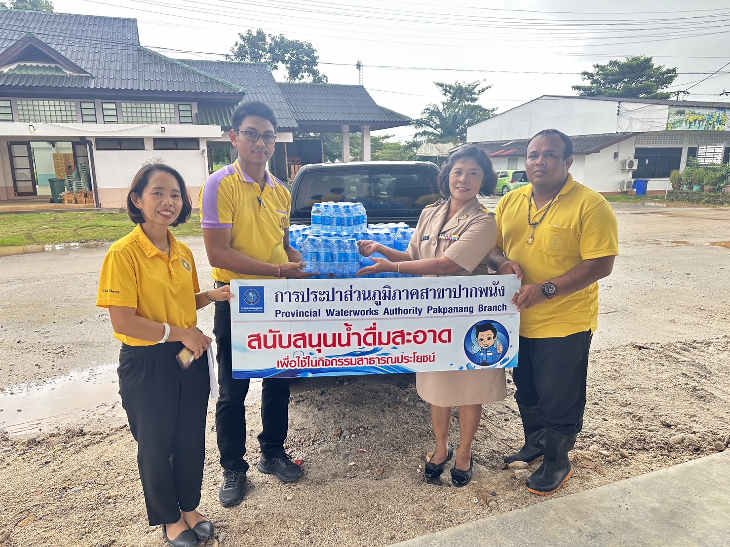 การประปาส่วนภูมิภาคสาขาปากพนัง สนับสนุนน้ำดื่มบรรจุขวด ตราสัญลักษณ์ กปภ. ให้กับหน่วยงานภายนอก