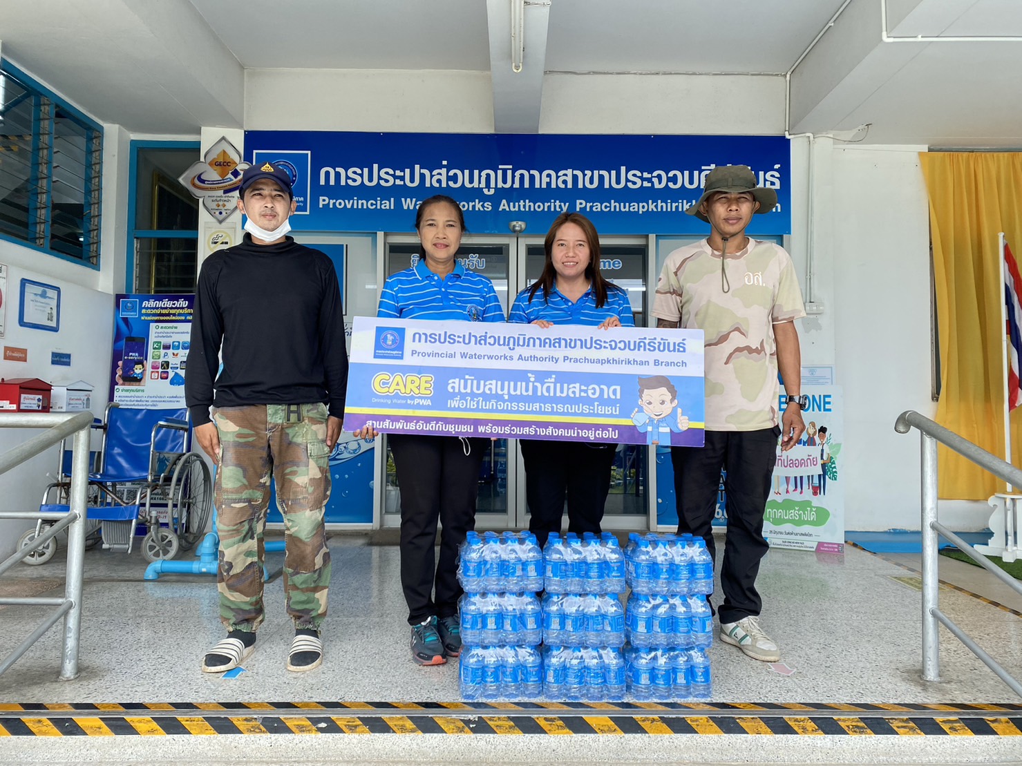 กปภ.สาขาประจวบคีรีขันธ์ สนับสนุนน้ำดื่มบรรจุขวดตราสัญลักษณ์ กปภ. ให้กับศูนย์อำนวยการจิตอาสาพระราชทานจังหวัดประจวบคีรีขันธ์