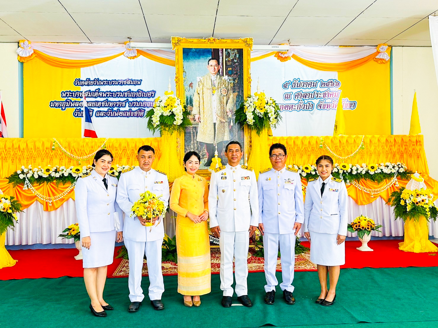 การประปาส่วนภูมิภาคสาขาตะกั่วป่า ร่วมกิจกรรมเนื่องในวันคล้ายวันพระบรมราชสมภพพระบาทสมเด็จพระบรมชนกาธิเบศรมหาภูมิพลอดุลเดชมหาราช บรมนาถบพิตร วันชาติ และวันพ่อแห่งชาติ ประจำปี 2566