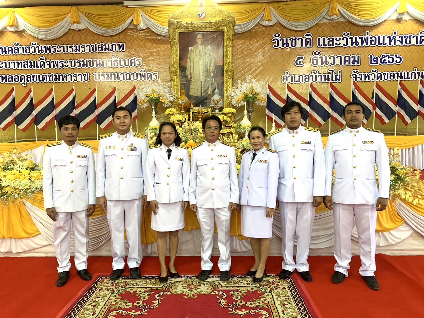 กปภ.สาขาบ้านไผ่ ร่วมทำบุญตักบาตรถวายพระราชกุศลน้อมรำลึกในพระมหากรุณาธิคุณเนื่องในวันคล้ายวันพระราชสมภพพระบาทสมเด็จพระบรมชนกาธิเบศรมหาภูมิพลอดุลยเดชมหาราช บรมนาถบพิตร 5 ธันวามหาราช