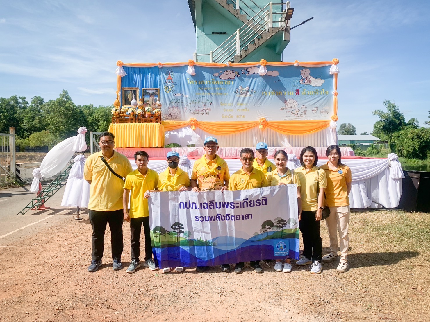 การประปาส่วนภูมิภาคสาขาตราดร่วมกิจกรรมจิตอาสาพัฒนา เนื่องในโอกาสวันสำคัญของชาติไทย วันคล้ายวันพระราชสมภพ พระบาทสมเด็จพระบรมชนกาธิเบศร มหาภูมิพลอดุลยเดชมหาราช บรมนาถบพิตร