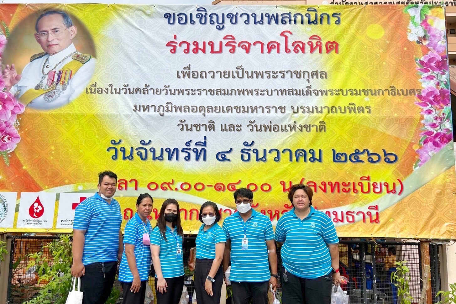 กปภ.สาขาปทุมธานี ร่วมบริจาคโลหิต กับเหล่ากาชาดจังหวัดปทุมธานี เนื่องในวันคล้ายวันพระบรมราชสมภพพระบาทสมเด็จพระบรมชนกาธิเบศร มหาภูมิพลอดุลยเดชมหาราช บรมนาถบพิตร และวันพ่อแห่งชาติ 5 ธันวาคม 2566
