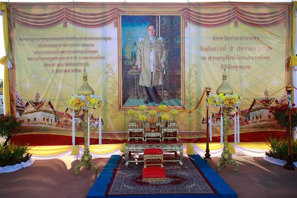กปภ.สาขากำแพงเพชร ร่วมพิธีเจริญพุทธมนต์และทำบุญตักบาตรถวายพระราชกุศล เนื่องในวันคล้ายวันพระบรมราชสมภพ พระบาทสมเด็จพระบรมชนกาธิเบศร มหาภูมิพลอดุลยเดชมหาราช บรมนาถบพิตร วันชาติ และวันพ่อแห่งชาติ 5 ธันวาคม 2566