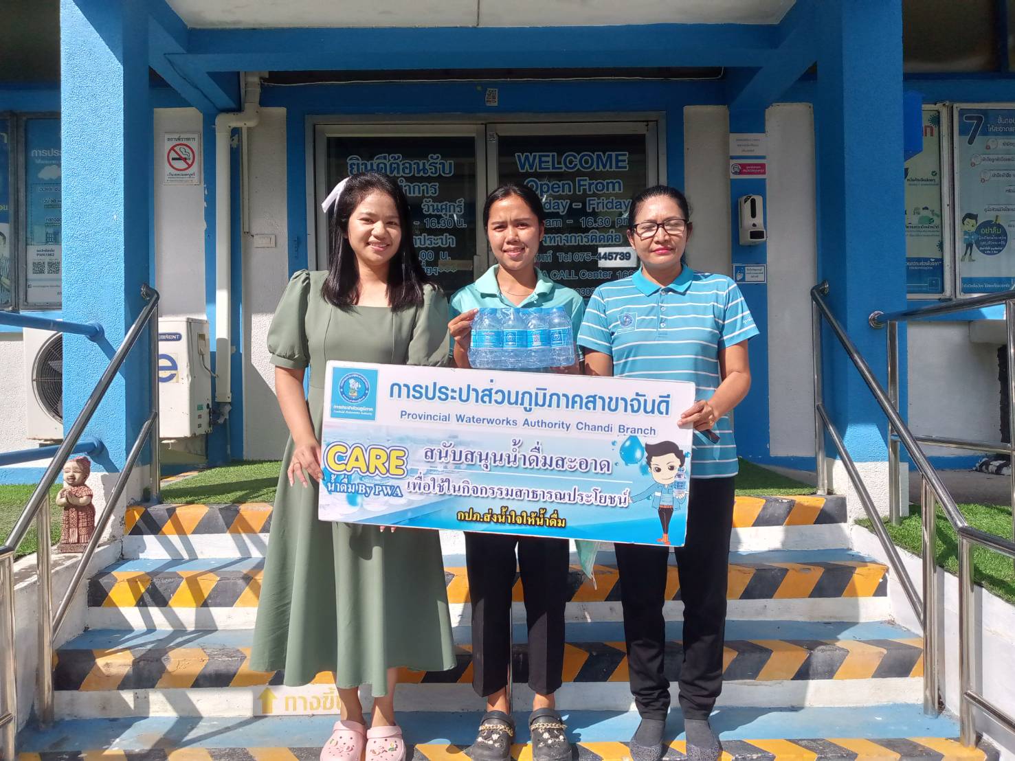 การประปาส่วนภูมิภาคสาขาจันดี มอบน้ำดื่มบรรจุขวดตราสัญลักษณ์ กปภ.