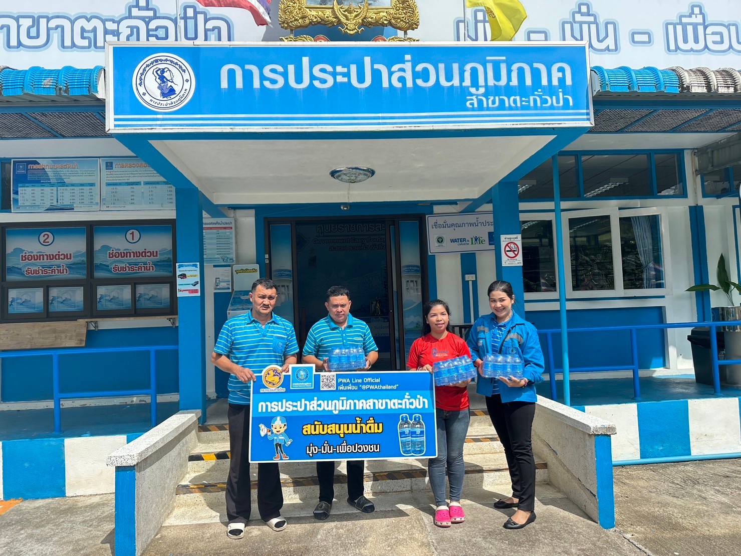 กปภ.สาขาตะกั่วป่า สนับสนุนน้ำดื่มบรรจุขวดตราสัญลักษณ์ กปภ. ให้กับสำนักงานสาธารณสุขจังหวัดพังงา ภายใต้โครงการกปภ.ปันน้ำใจ (PWA Care)