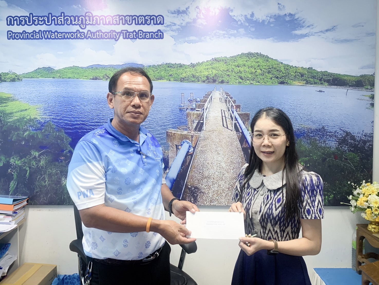 การประปาส่วนภูมิภาคสาขาตราด ร่วมสนับสนุนเงินบริจาค ในกิจกรรม HAPPY "D" YEAR 2567