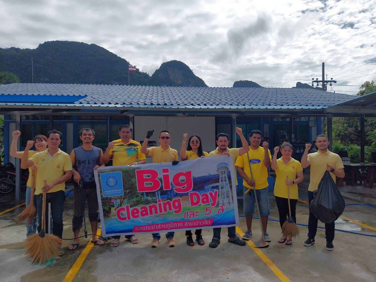 การประปาส่วนภูมิภาคสาขาอ่าวลึก จัดกิจกรรม Big Cleaning Day และ 5 ส.