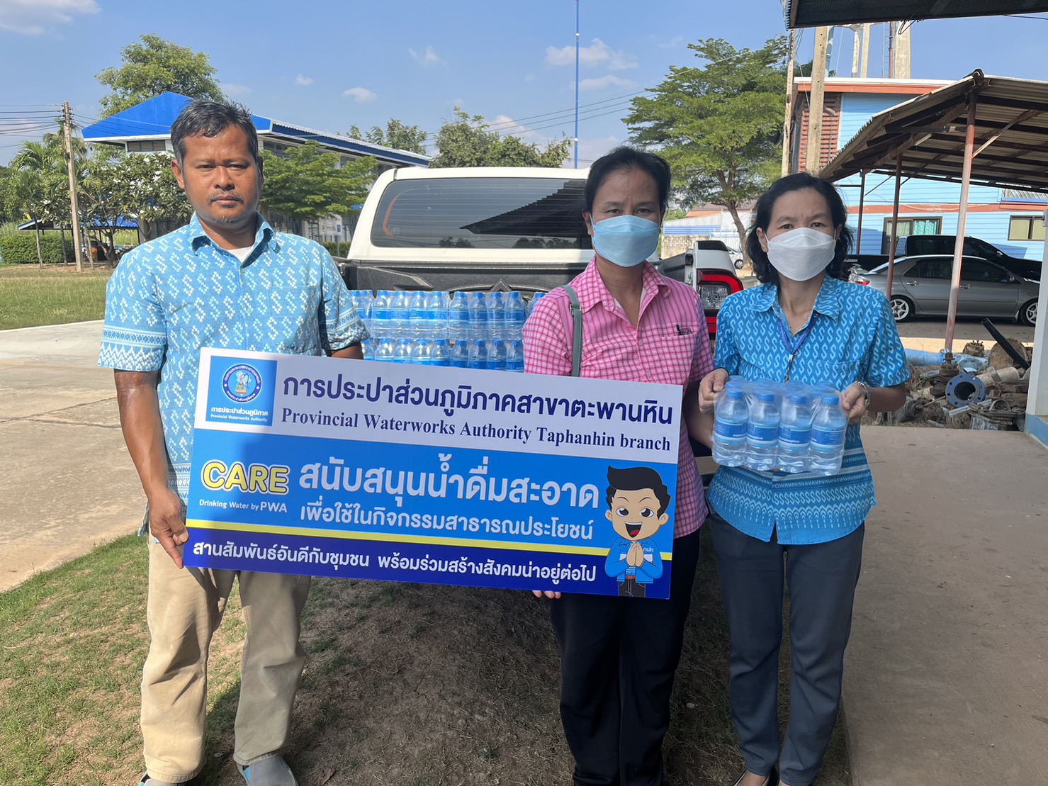 กปภ.สาขาตะพานหิน สนับสนุนน้ำดื่มบรรจุขวดตราสัญลักษณ์ กปภ. ให้แก่โรงเรียนมีชีวิตผู้สูงอาตำบลไผ่หลวงยุ