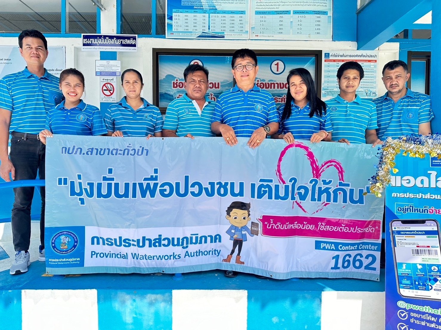 การประปาส่วนภูมิภาคสาขาตะกั่วป่า ลงพื้นที่จัดกิจกรรมโครงการมุ่งมั่นเพื่อปวงชนเติมใจให้กัน ครั้งที่ 3/2567 บริเวณตลาดสดเทศบาล2 ตำบลตะกั่วป่า อำเภอตะกั่วป่า จังหวัดพังงา