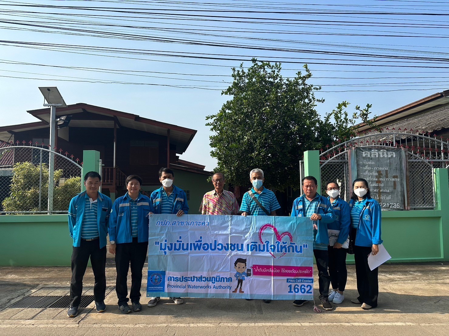 กปภ.สาขาเกาะคา จัดกิจกรรมเติมใจให้กัน ไตรมาส 1/2567