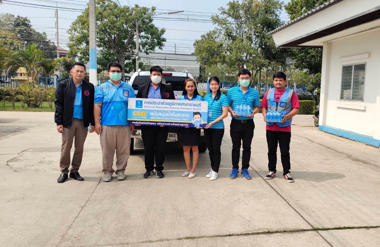 กปภ.สาขาราชบุรี มอบน้ำดื่มบรรจุขวดตราสัญลักษณ์ กปภ. ในกิจกรรมวันงานคนพิการสากลจังหวัดราชบุรี ประจำปี พ.ศ.2566