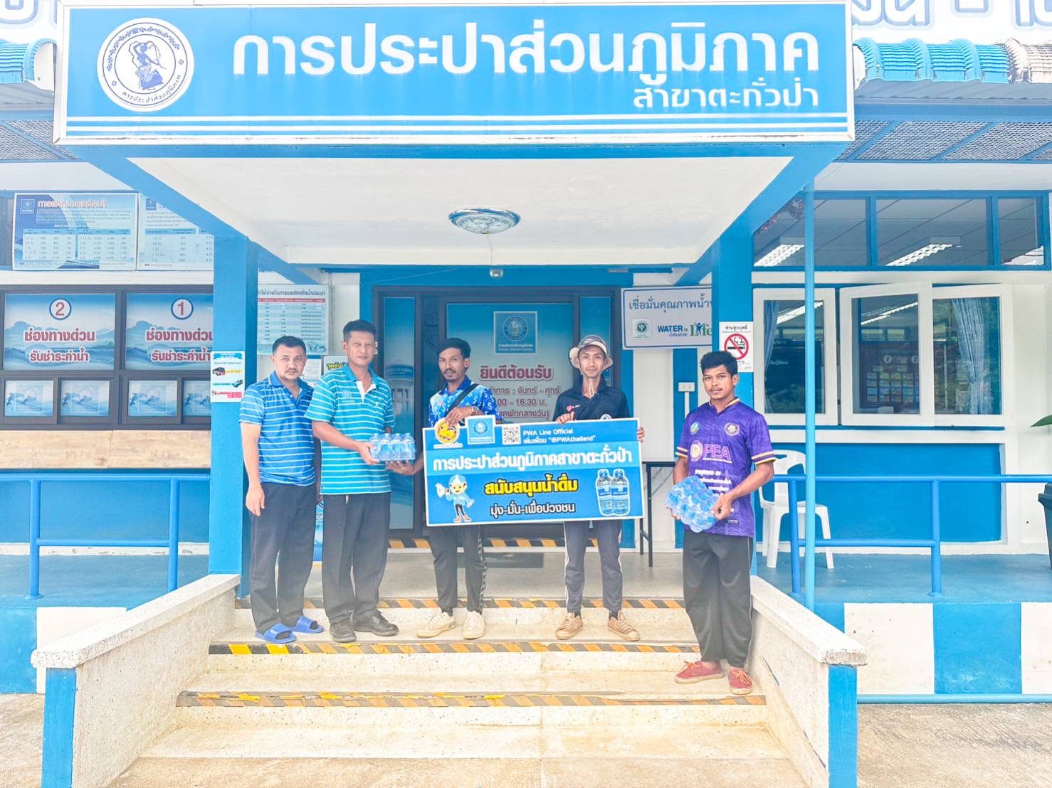 กปภ.สาขาตะกั่วป่า สนับสนุนน้ำดื่มบรรจุขวดตราสัญลักษณ์ กปภ. ให้กับองค์การบริหารส่วนตำบลโคกเคียน ภายใต้โครงการกปภ.ปันน้ำใจ (PWA Care)