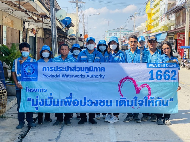กปภ.สาขากุยบุรี ดำเนินโครงการเติมใจให้กัน ดูแลประชาชนชุมชนตลาดกุยบุรี