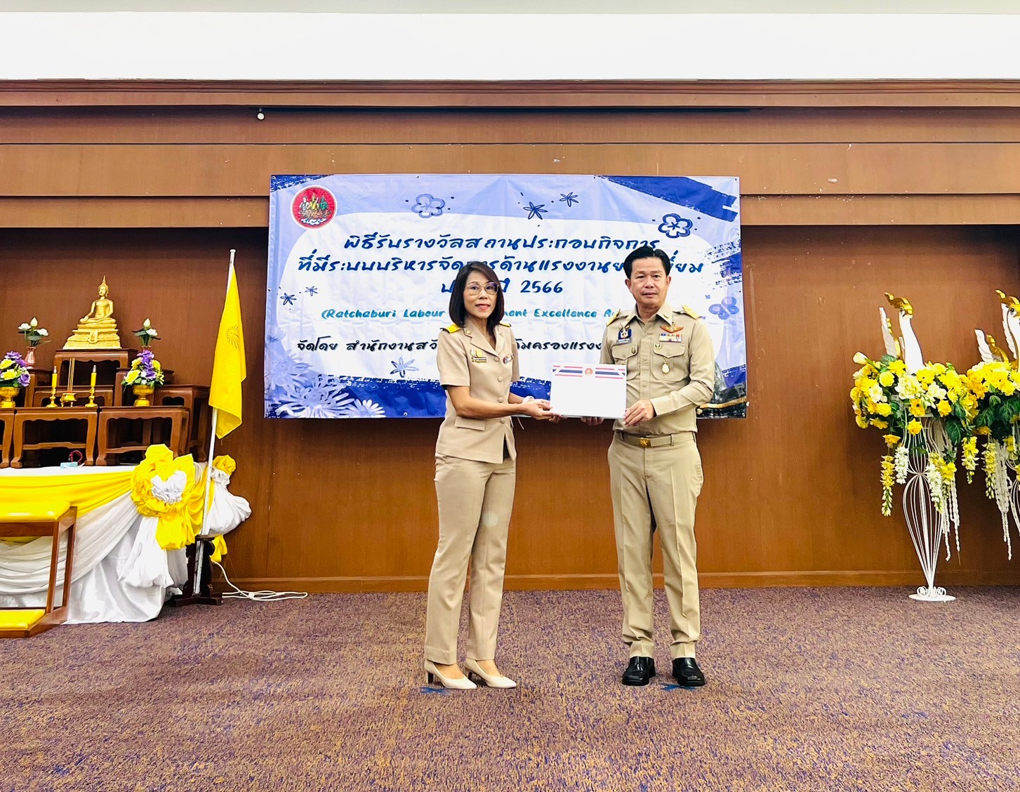 กปภ.สาขาราชบุรี เข้ารับรางวัลสถานประกอบกิจการ ที่มีระบบการจัดการด้านยาเสพติดในสถานประกอบกิจการ ตามโครงการโรงงานสีขาว ประจำปี ๒๕๖๖