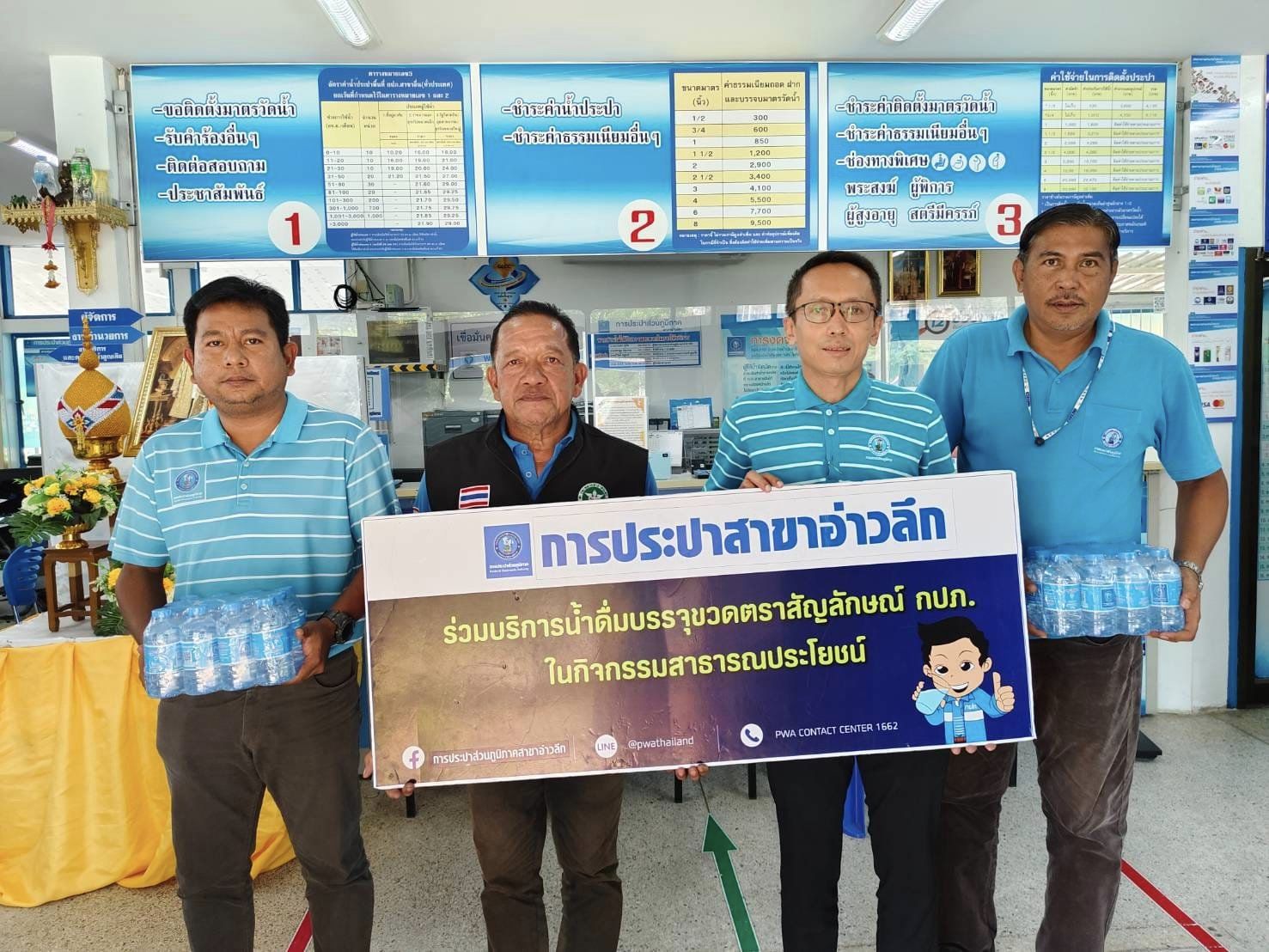 การประปาส่วนภูมิภาคสาขาอ่าวลึก ให้การสนับสนุนน้ำดื่มตราสัญลักษณ์ กปภ.ให้กับโรงพยาบาลส่งเสริมสุขภาพตำบลบ้านน้ำจาน