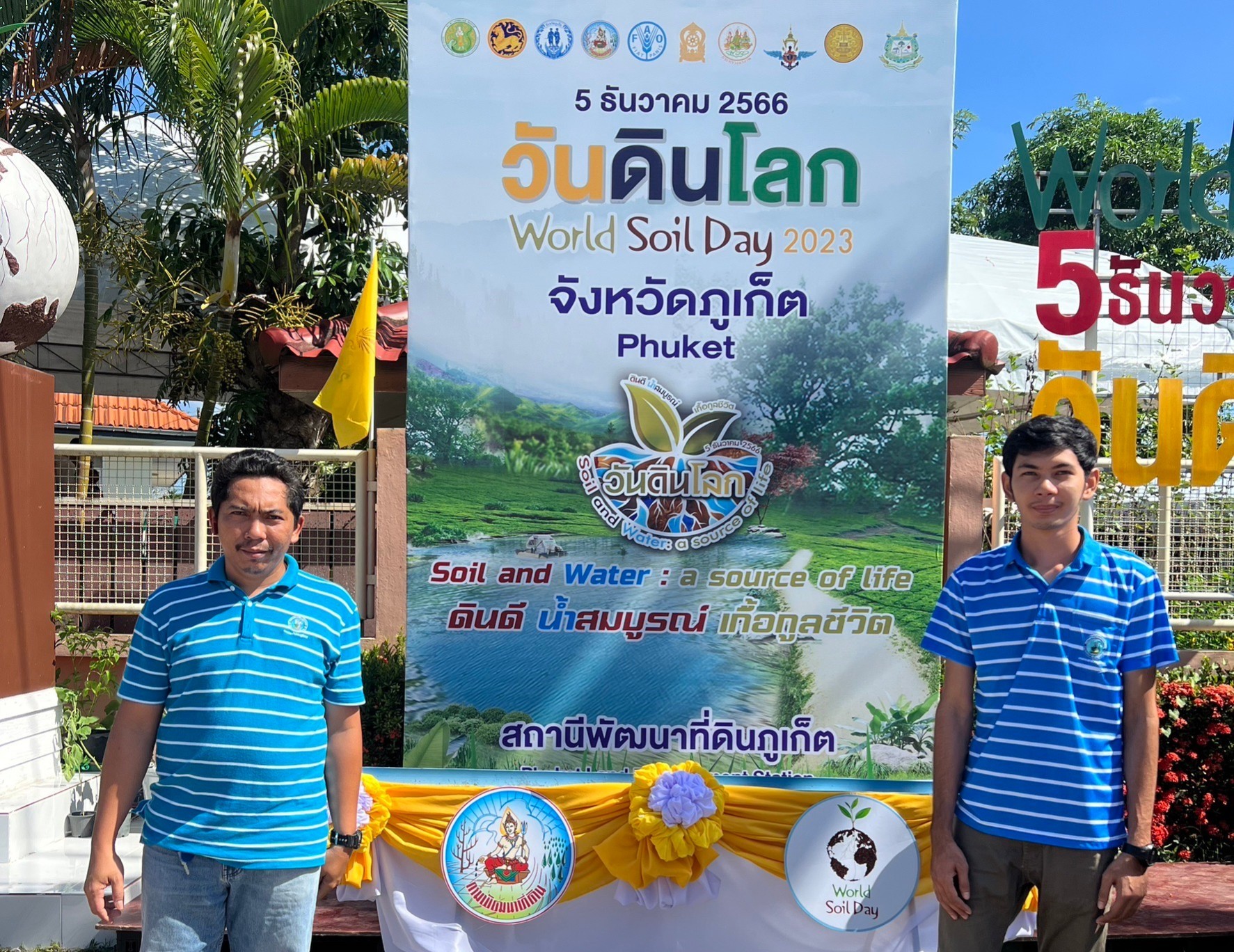 กปภ.สาขาภูเก็ต เข้าร่วมเป็นเกียรติในพิธีเปิดงานวันดินโลกจังหวัดภูเก็ต ปี 2566