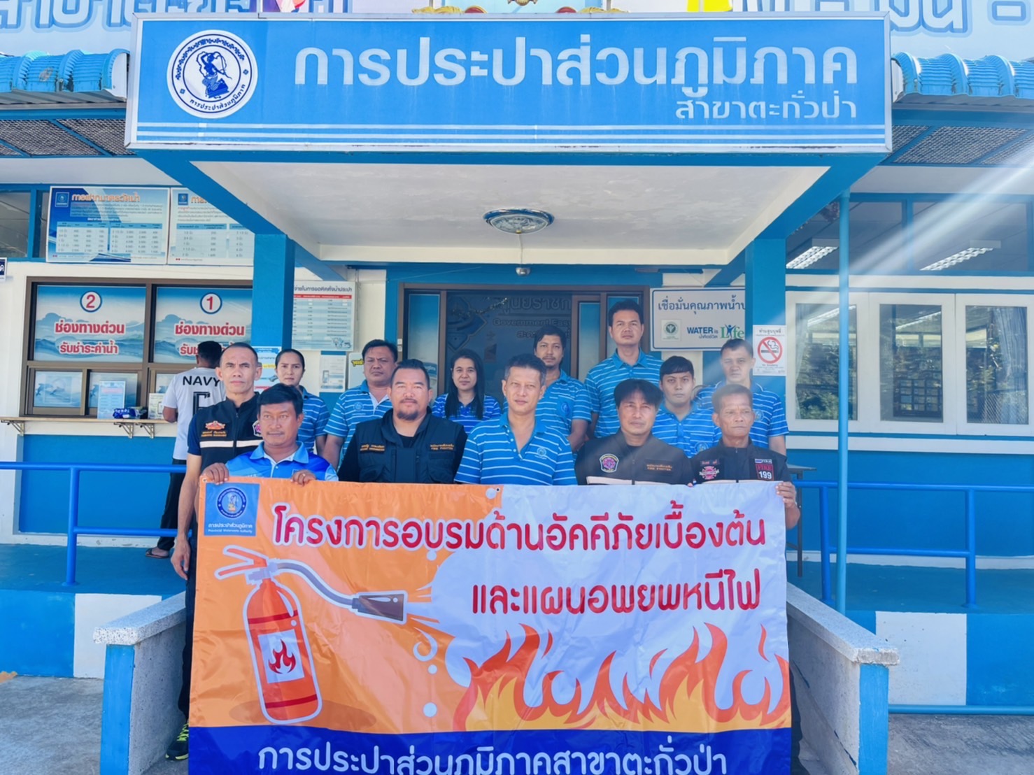 กปภ.สาขาตะกั่วป่า จัดโครงการอบรมด้านอัคคีภัยเบื้องต้น และแผนอพยพหนีไฟ ประจำปีงบประมาณ 2567