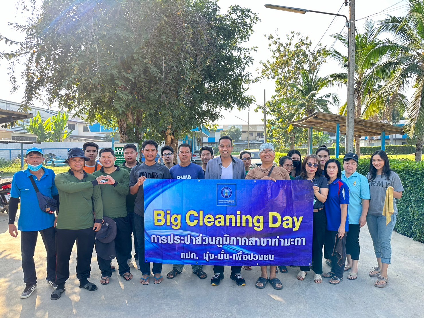 กปภ.สาขาท่ามะกา จัดกิจกรรม "Big cleaning day" ประจำปี 2567 ครั้งที่ 1