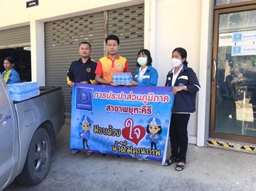 กปภ.สาขาพยุหะคีรีมอบน้ำดื่ม ให้แก่ ที่ว่าการอำเภอพยุหะคีรี ในโครงการป้องกันและลดอุบัติเหตุในช่วงเทศกาลปีใหม่ 2567