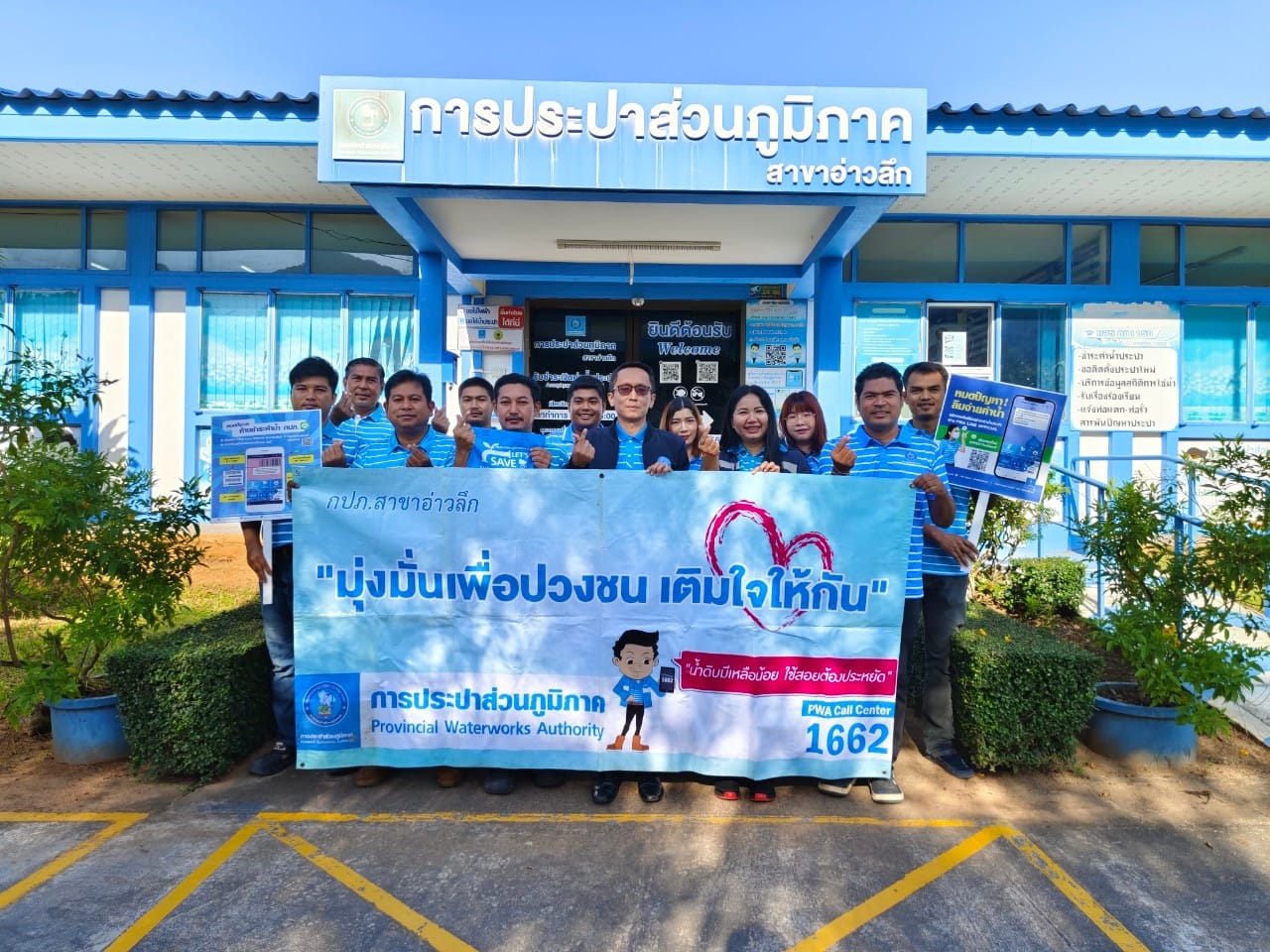 การประปาส่วนภูมิภาคสาขาอ่าวลึก ลงพื้นที่พบผู้ใช้น้ำภายใต้โครงการ "มุ่งมั่นเพื่อปวงชน เติมใจให้กัน" ครั้งที่ 1/2567