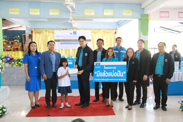 กปภ.สาขามหาสารคาม มอบทุนการศึกษาและอุปกรณ์การเรียน โครงการ คัดแยกแลกยิ้มฯ