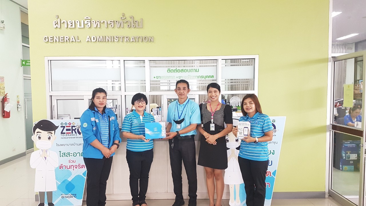 การประปาส่วนภูมิภาคสาขาบ้านตาขุน เข้าพบผู้ใช้น้ำรายใหญ่ พร้อมทั้งมอบของที่ระลึก