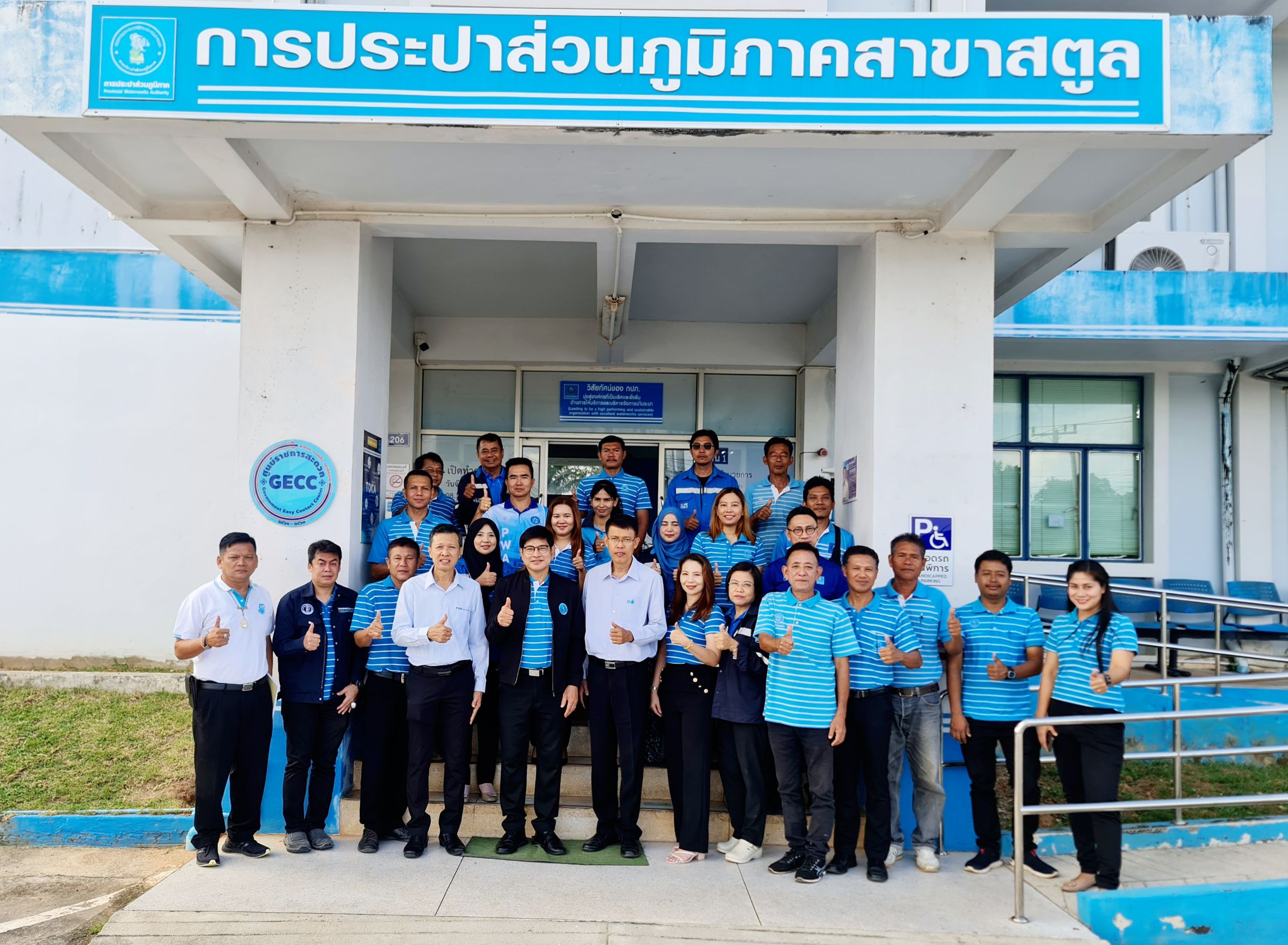 รักษาการรองผู้ว่าการ (ปฏิบัติการ 5) และ ผู้อำนวยการการประปาส่วนภูมิภาคเขต 5 ลงพื้นที่ตรวจยี่ยมสำนักงานการประปาส่วนภูมิภาคสาขาสตูล