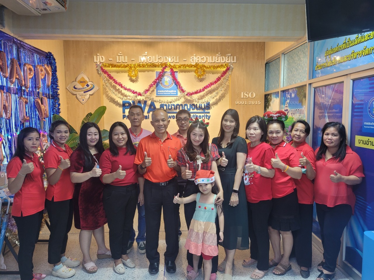 กปภ.สาขากาญจนบุรี จัดกิจกรรม Merry Christmas and Happy new year 2024