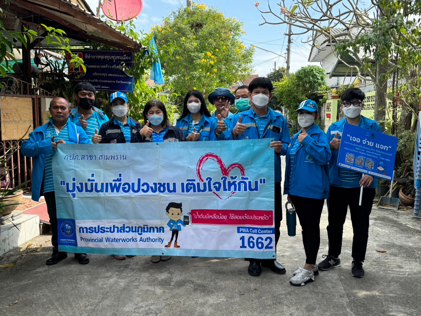 กปภ.สาขาสามพราน ลงพื้นที่เชิงรุกพบลูกค้าตามโครงการเติมใจให้กัน ครั้งที่ 1/2567