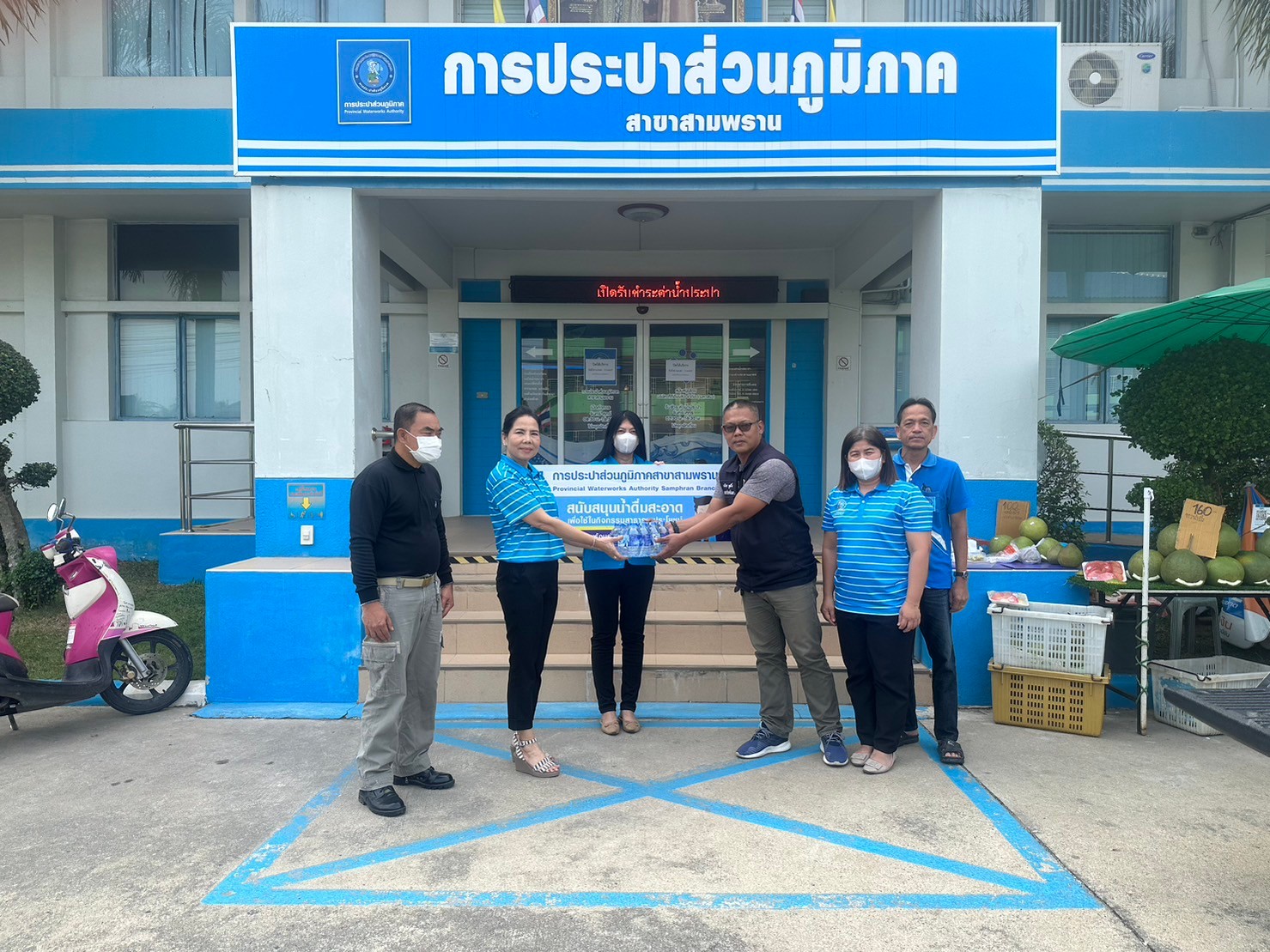 กปภ.สาขาสามพราน มอบน้ำดื่มบรรจุขวดให้กับ ที่ว่าการอำเภอสามพราน