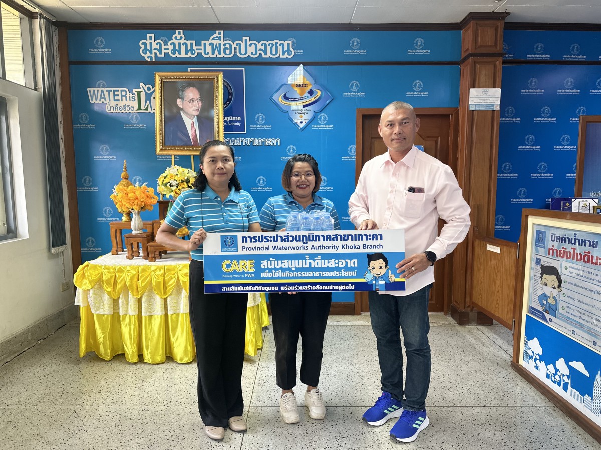 กปภ.สาขาเกาะคามอบน้ำดื่มในช่วงเทศกาลปีใหม่