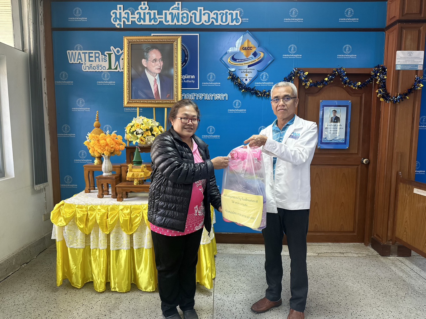 กปภ.สาขาเกาะคา สนับสนุนของรางวัล ในงานวันเด็กแห่งชาติ