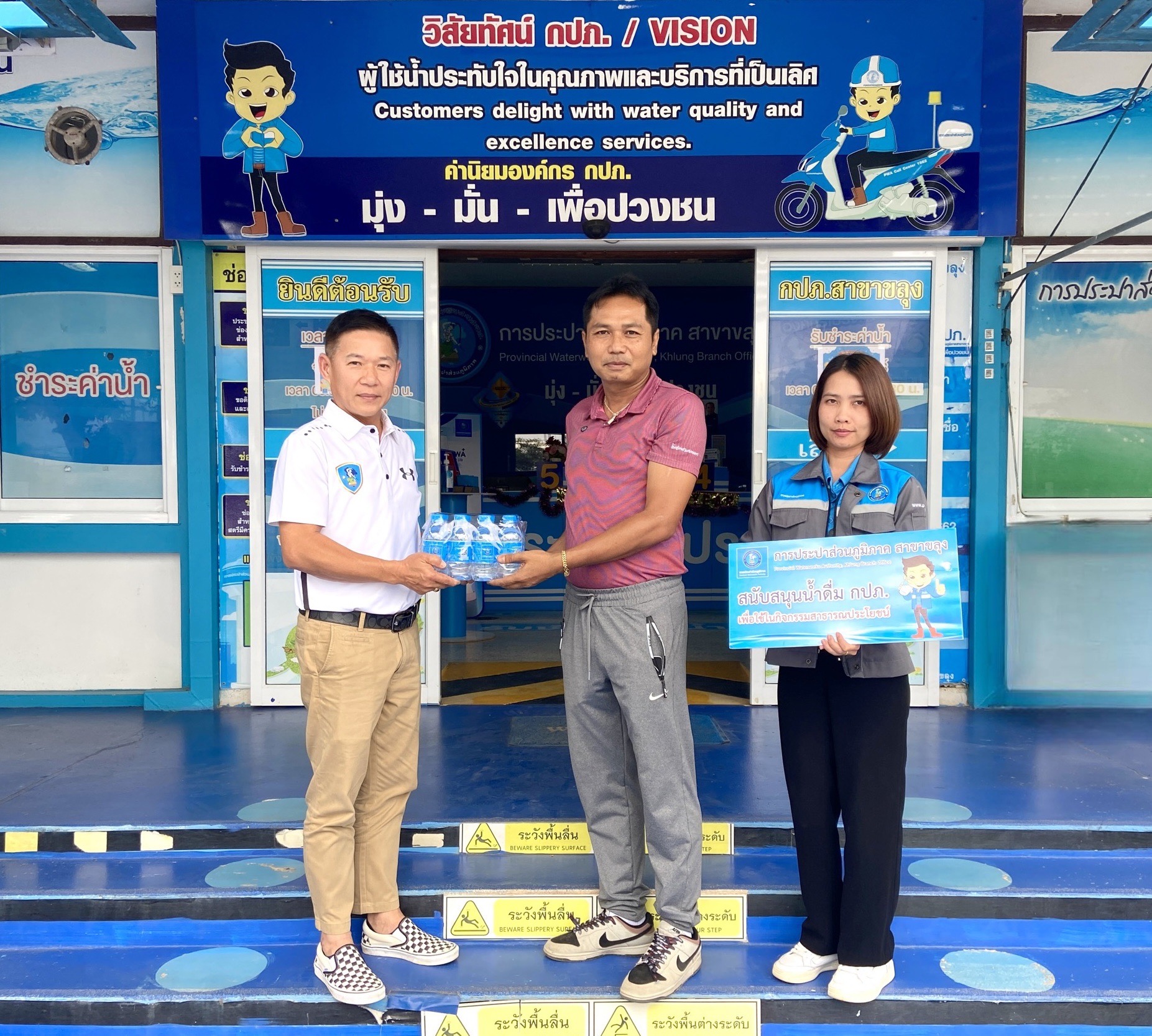กปภ.สาขาขลุง มอบน้ำดื่มตราสัญลักษณ์ กปภ. ให้แก่ โรงเรียนบ้านตรอกนอง (ประทีปวารีราษฎร์วิทยา) จำนวน 240 ขวด