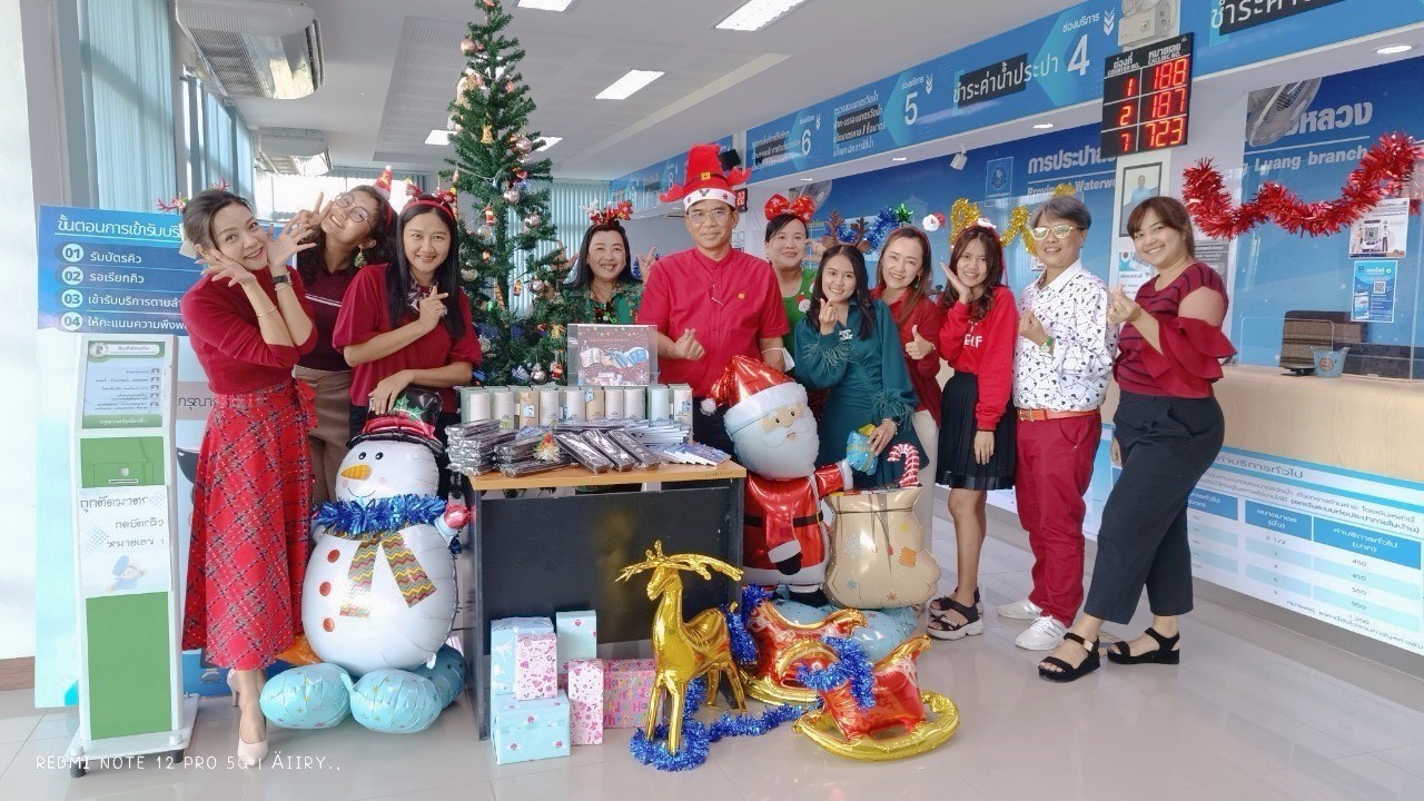 กปภ.สาขาคลองหลวง ส่งต่อความสุขรับปีใหม่ เพียงแอด Line เพิ่มเพื่อนหรือชำระค่าน้ำตรงเวลา!! รับของที่ระลึกมากมาย
