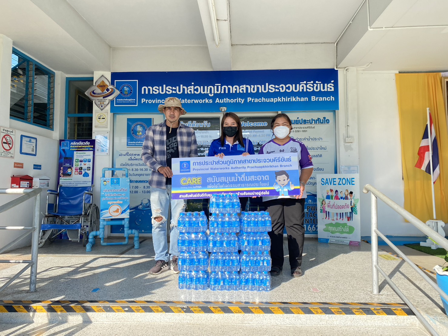 กปภ.สาขาประจวบคีรีขันธ์ สนับสนุนน้ำดื่มบรรจุขวดตราสัญลักษณ์ กปภ. ให้กับศูนย์อำนวยการจิตอาสาพระราชทานจังหวัดประจวบคีรีขันธ์