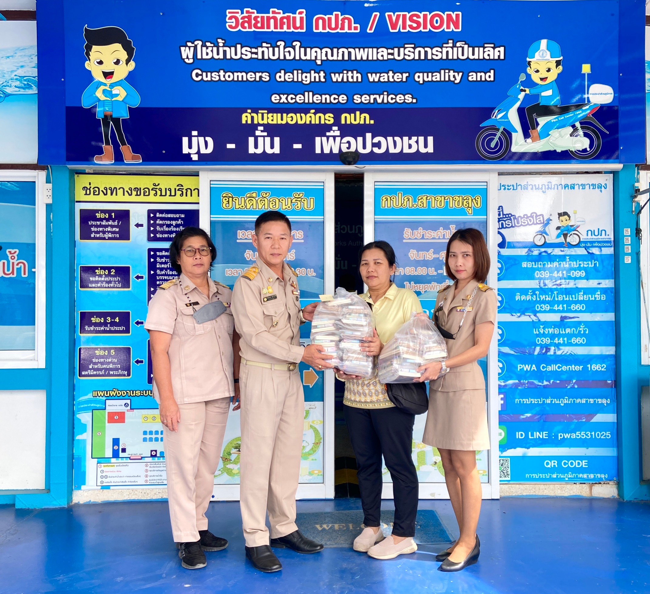 กปภ.สาขาขลุง ร่วมสนับสนุนน้ำดื่มตราสัญลักษณ์ กปภ. และของขวัญวันเด็กแห่งชาติ ประจำปี 2567 ให้แก่หน่วยงานภาครัฐ ภาคเอกชน และหน่วยงานท้องถิ่น พร้อมทั้งร่วมปลูกฝังให้เด็กและเยาวชนตระหนักถึงคุณค่าของการใช้น้ำให้เกิดประโยชน์