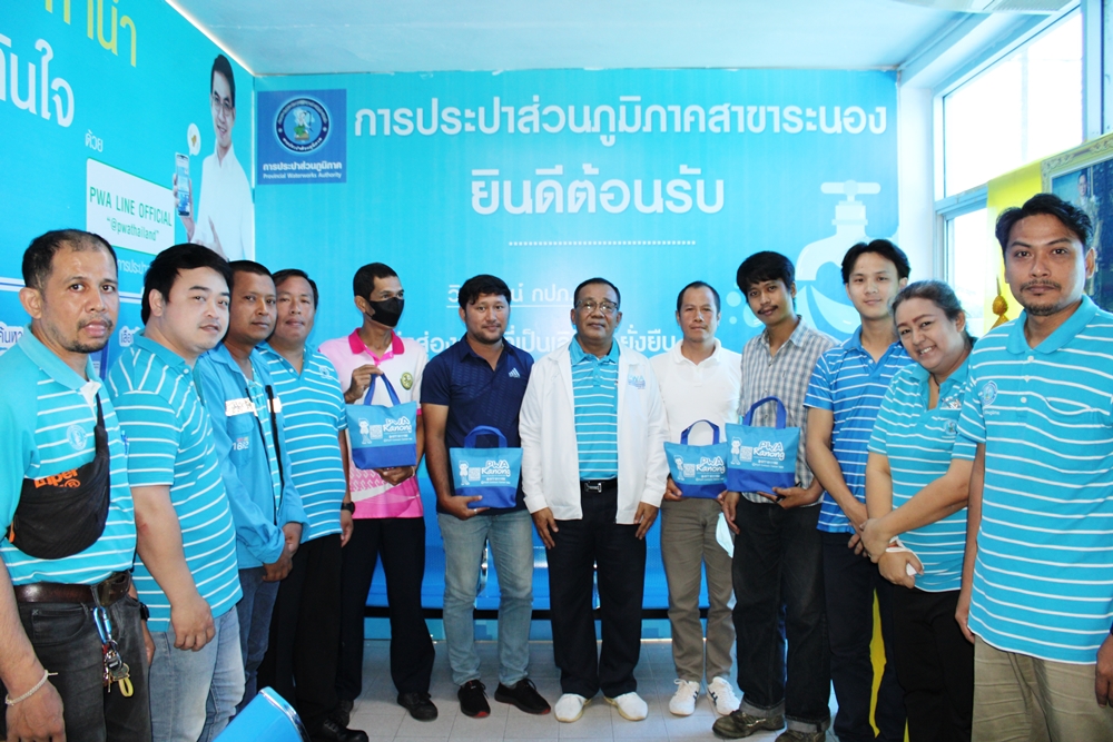กปภ.สาขาระนอง จัดกิจกรรมโครงการ กปภ.-อปท. เพื่อปวงชน ประจำปี 2567