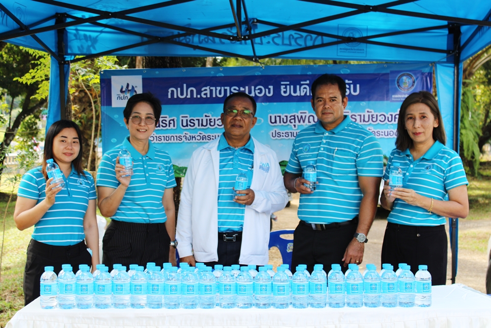 กปภ.สาขาระนอง ให้การต้อนรับผู้ว่าราชการจังหวัดระนอง ในโอกาสเข้ารับตำแหน่งใหม่