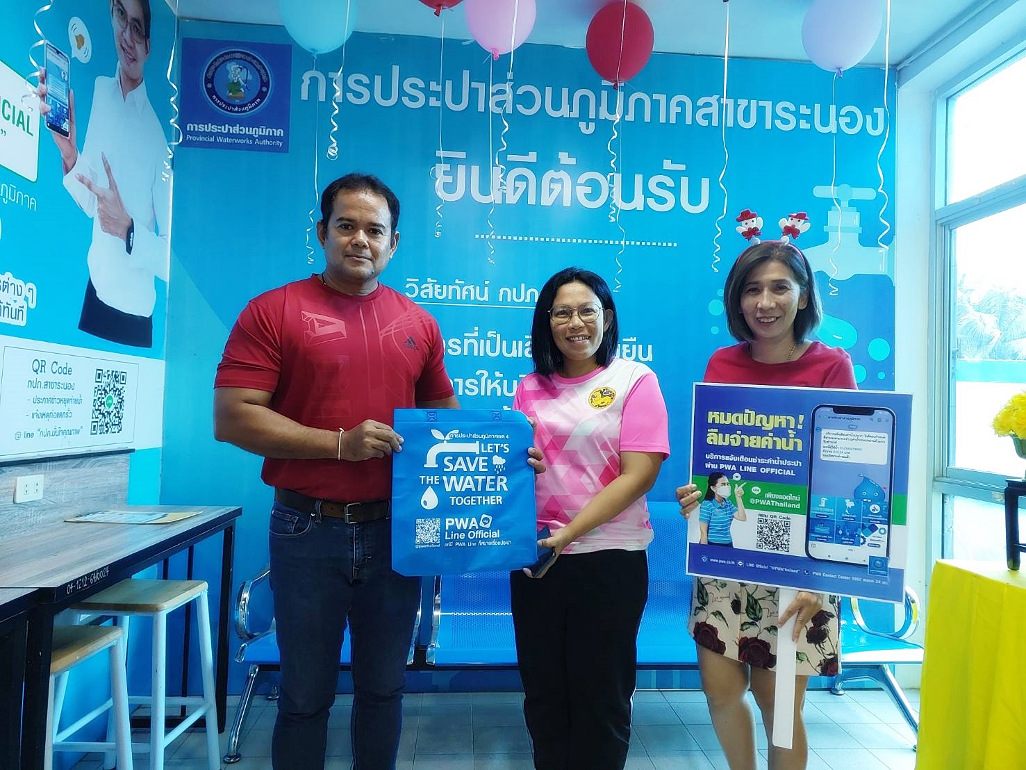 กปภ.สาขาระนอง ส่งสุขปีใหม่ ประจำปี 2567