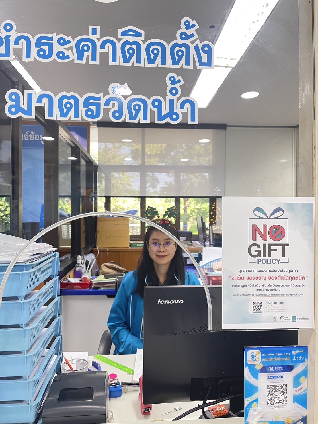 กปภ.สาขาราชบุรี ประกาศเจตนารมณ์งดรับของขวัญในเทศกาลปีใหม่และโอกาสต่างๆ No Gift Policy