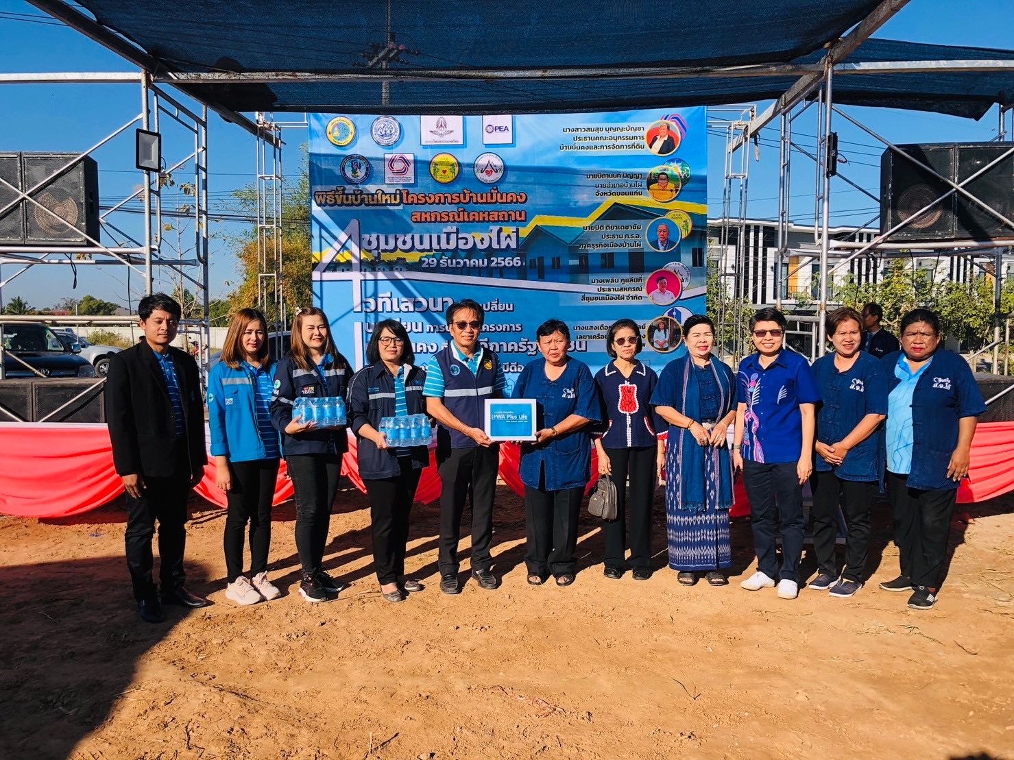กปภ.สาขาบ้านไผ่ร่วมพิธีเปิดป้ายสหกรณ์เคหสถาน 4 ชุมชนเมืองไผ่ จำกัด