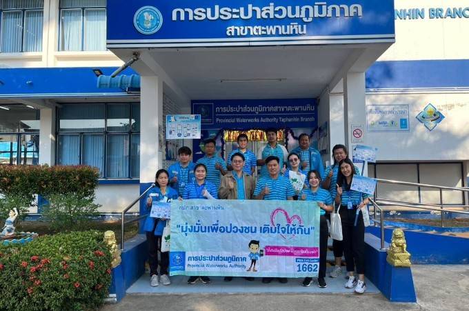 กปภ.สาขาตะพานหิน จัดกิจกรรม ออกหน่วยให้บริการ โครงการ มุ่งมั่นเพื่อปวงชน เติมใจให้กัน ประจำปี 2567 ครั้งที่1/2567